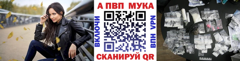 Альфа ПВП Соль  Купино 