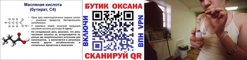 как найти закладки  Купино  Бутират 99% 