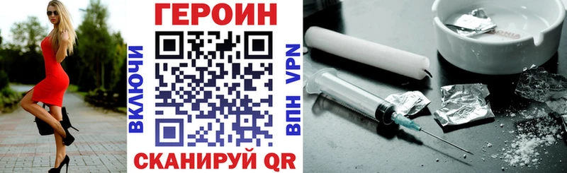 Героин VHQ  Купино 