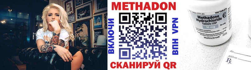 Метадон кристалл  Купино 