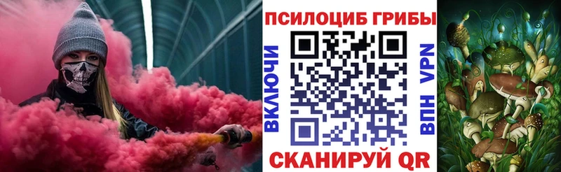 Псилоцибиновые грибы Magic Shrooms Купино